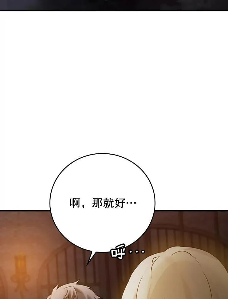 2.偶遇皇女130