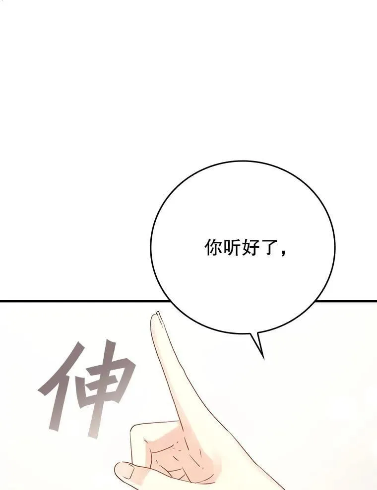 3.决定救下皇女144