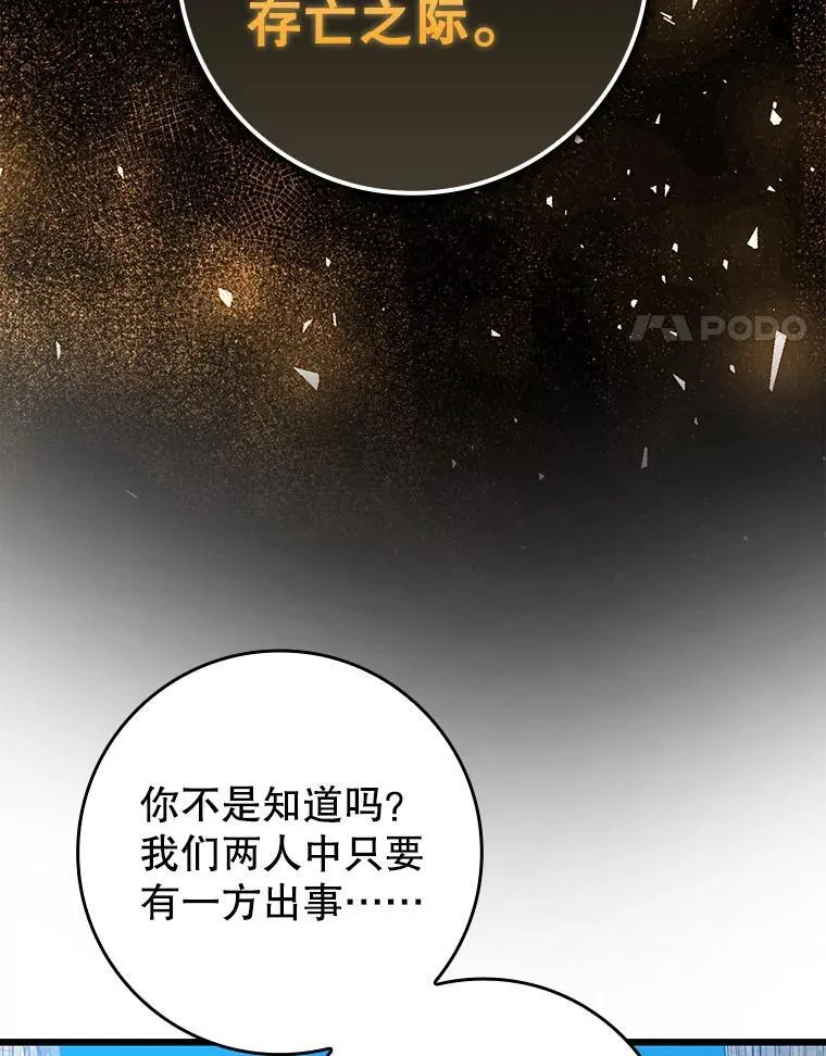 44.戳穿谎言3