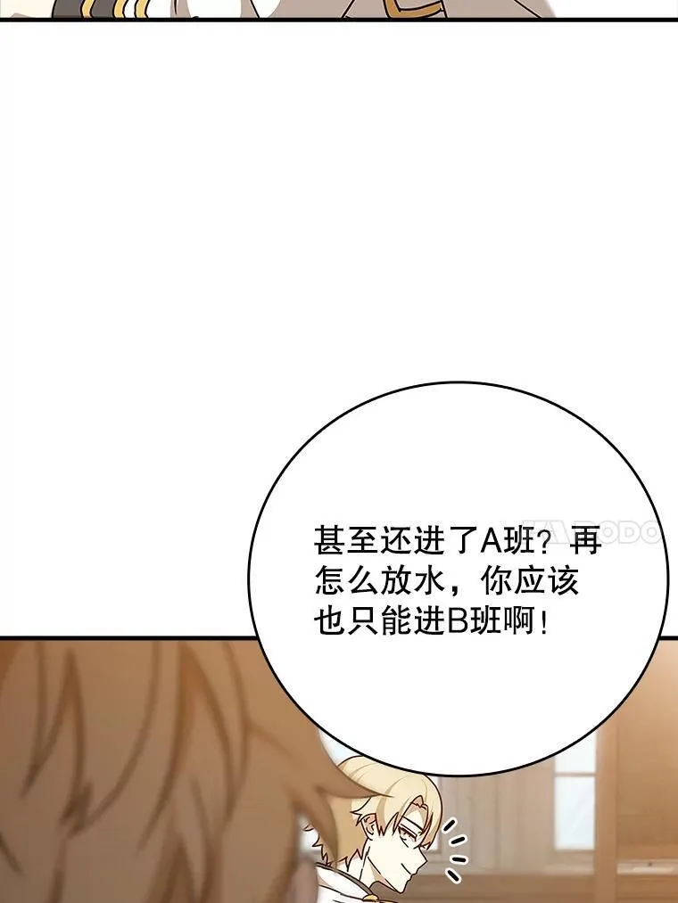 15.跟凯尔的冲突9