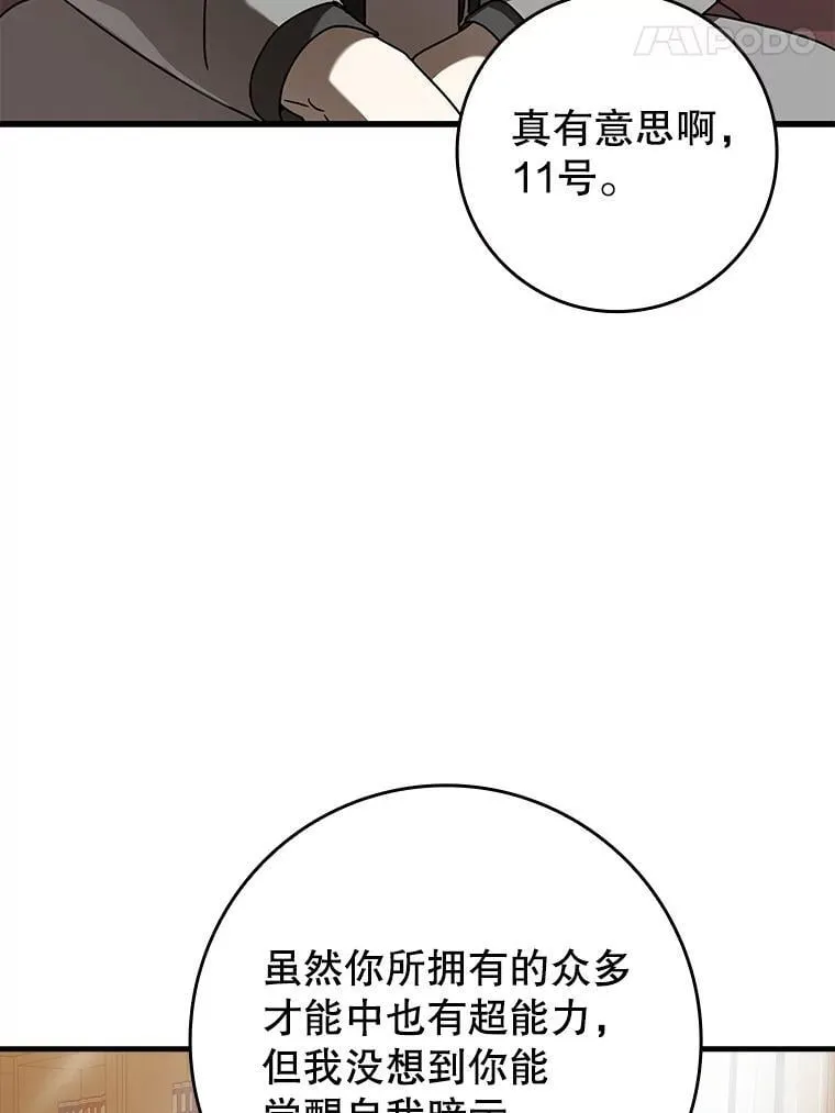 30.决斗获胜105