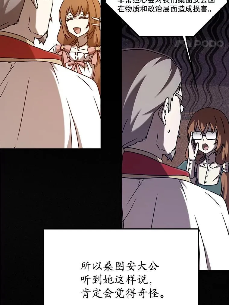 47.见桑图安大公75