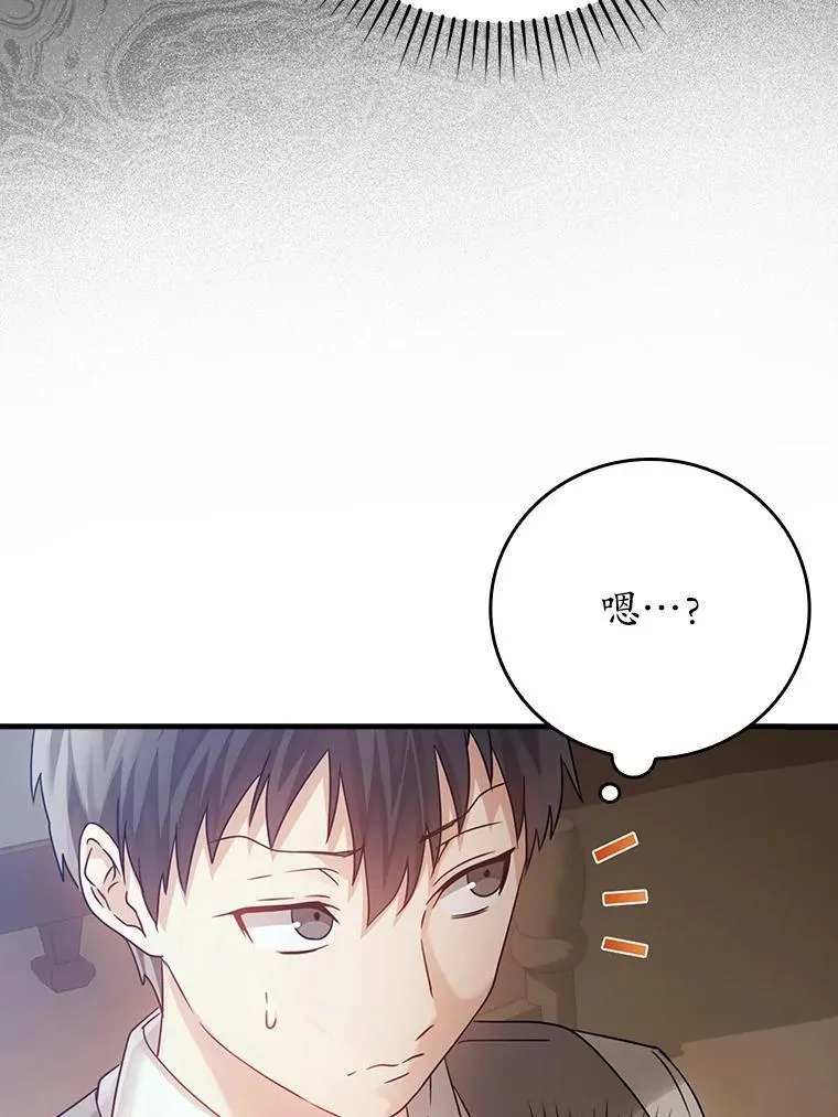 3.决定救下皇女49