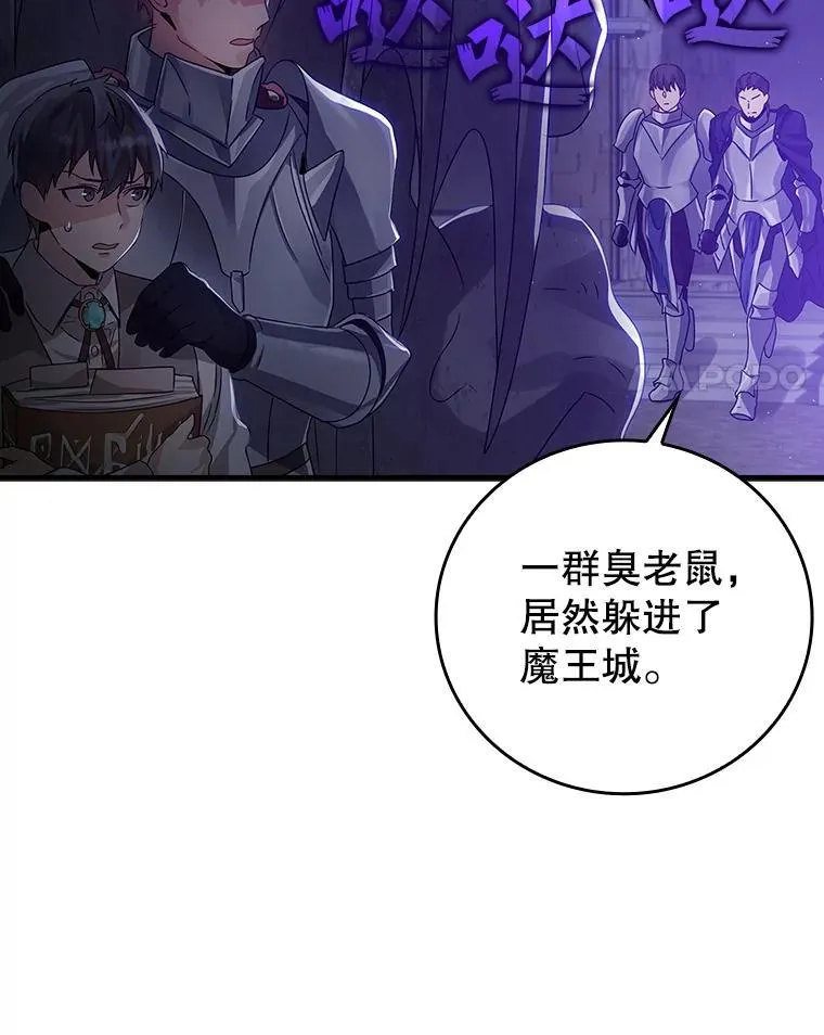 5.回到魔王城116