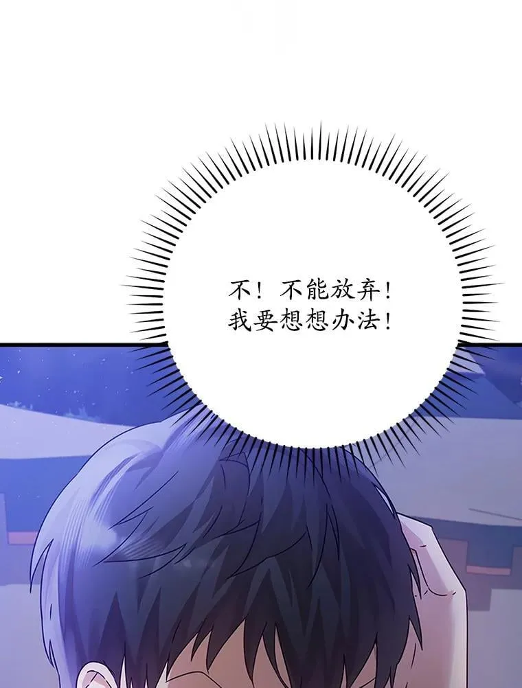 5.回到魔王城34