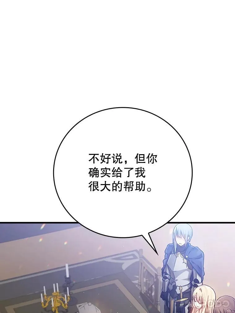 3.决定救下皇女41