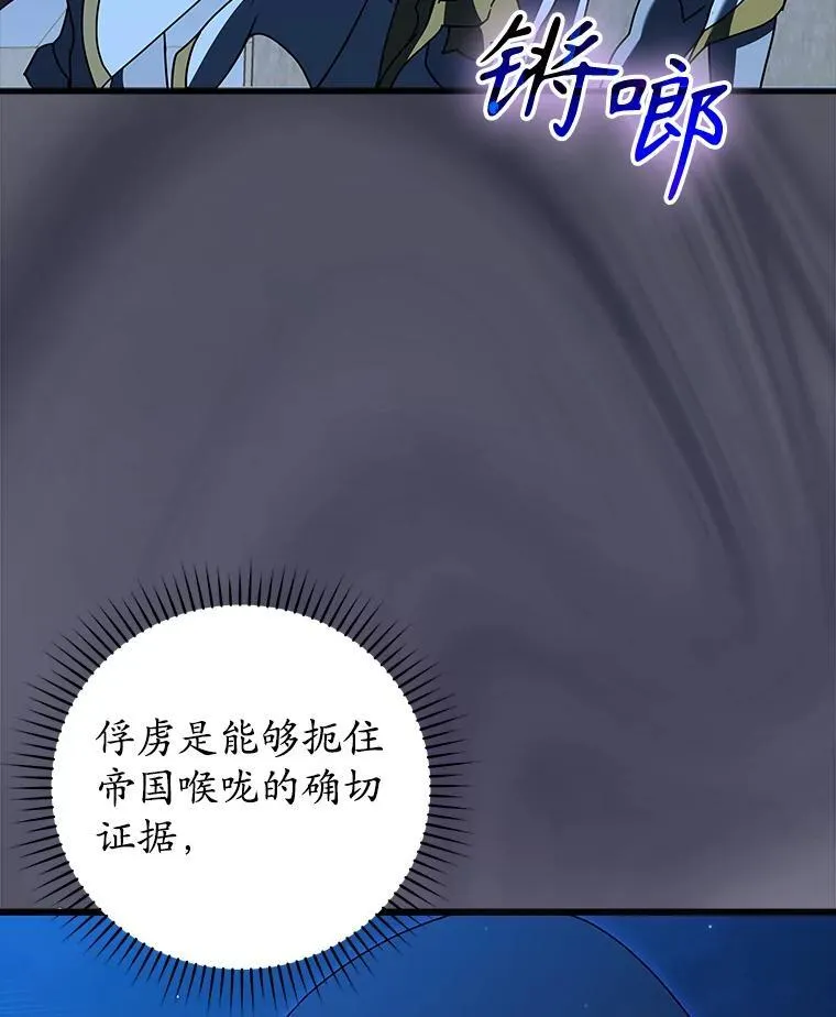 37.大战骑士团19
