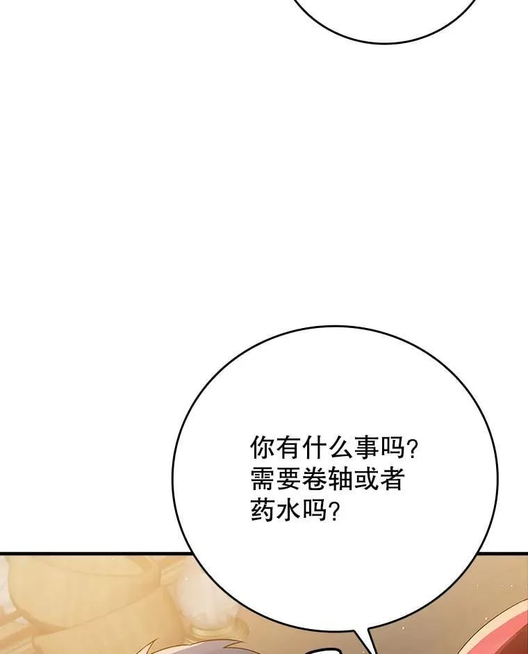 7.卖卷轴157