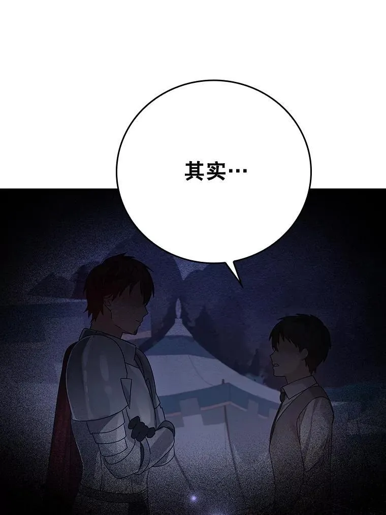 5.回到魔王城51
