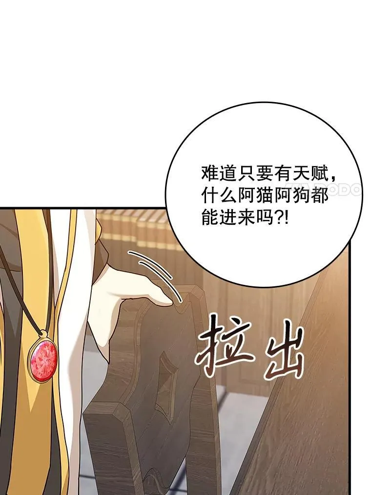 15.跟凯尔的冲突6