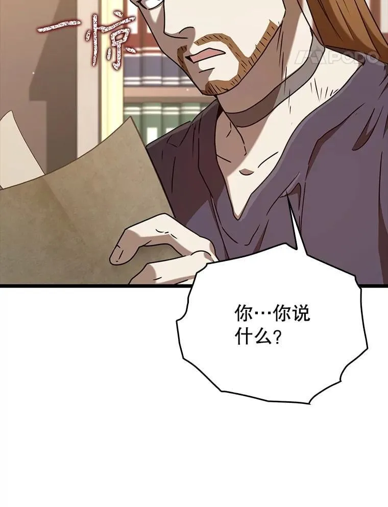 44.戳穿谎言90