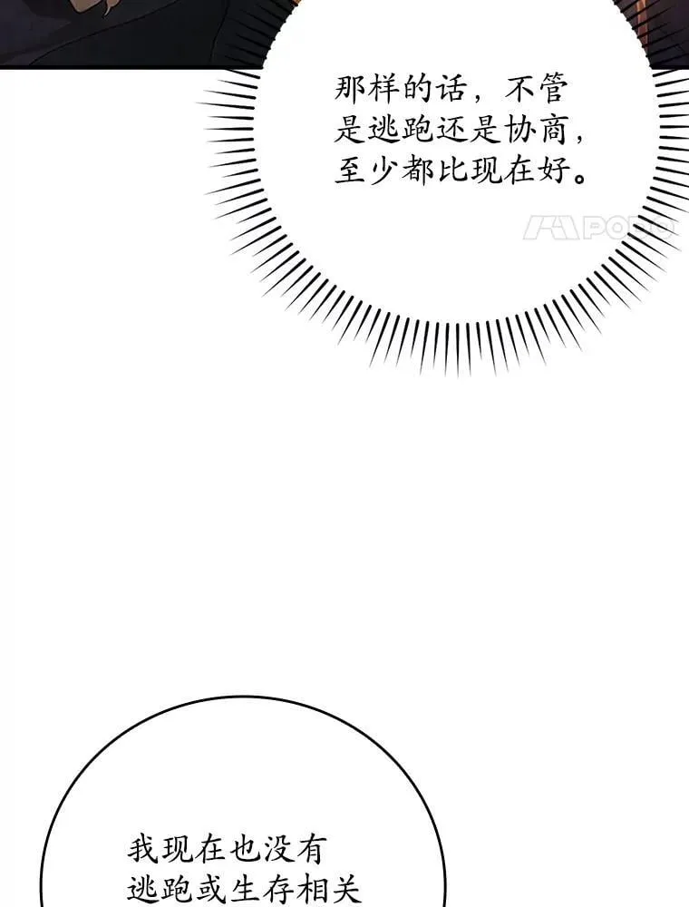 2.偶遇皇女32
