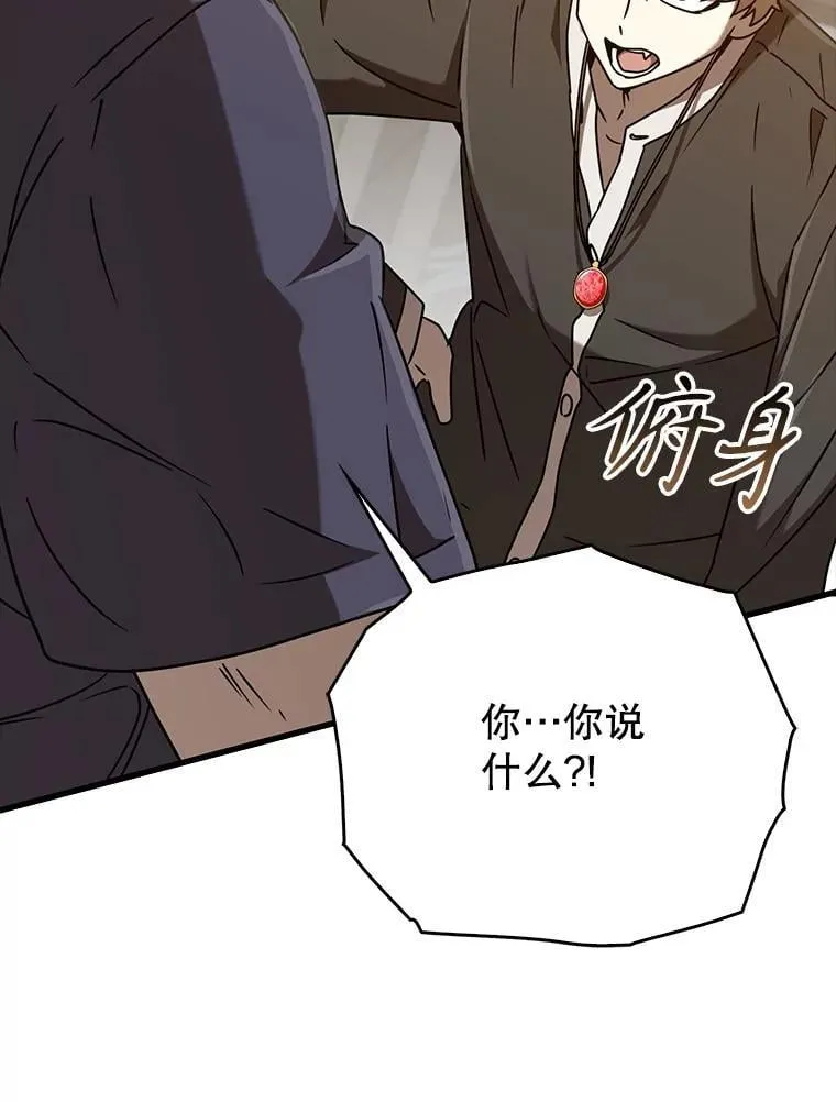 44.戳穿谎言102