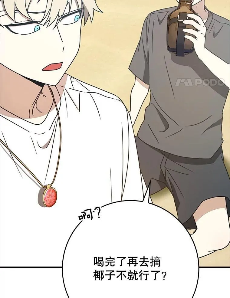 52.无人岛第一天57