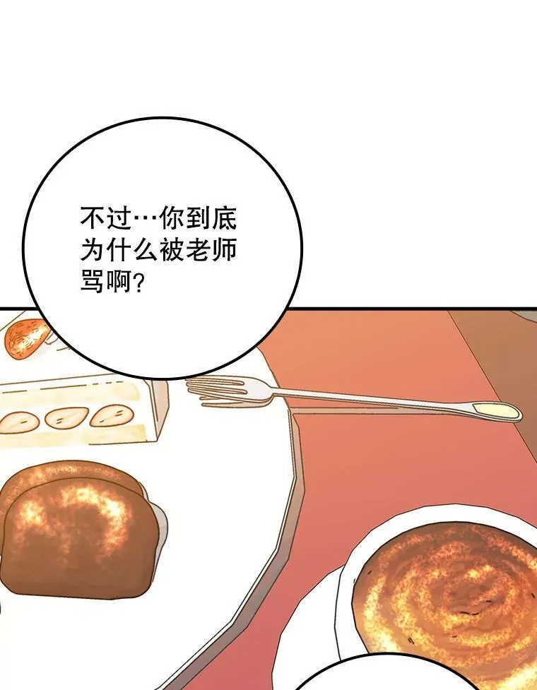 17.变身之后表白58