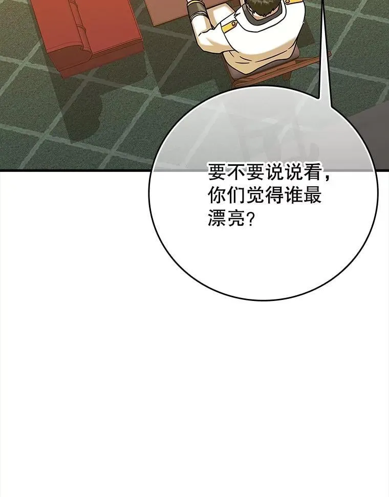 17.变身之后表白69