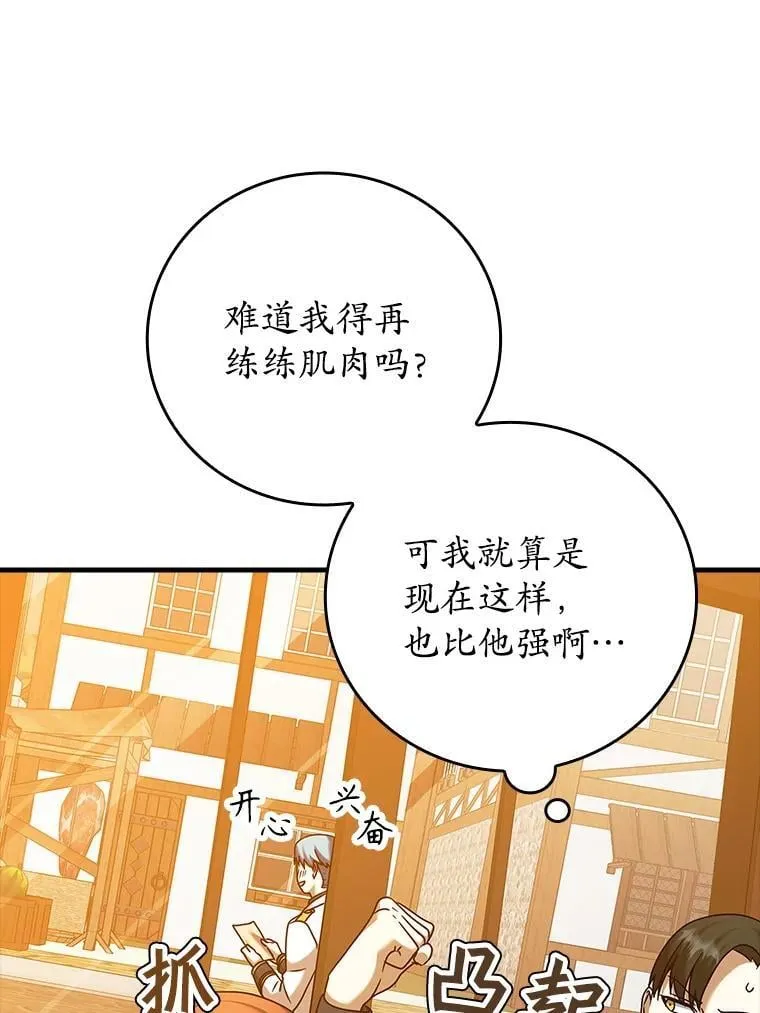 17.变身之后表白101