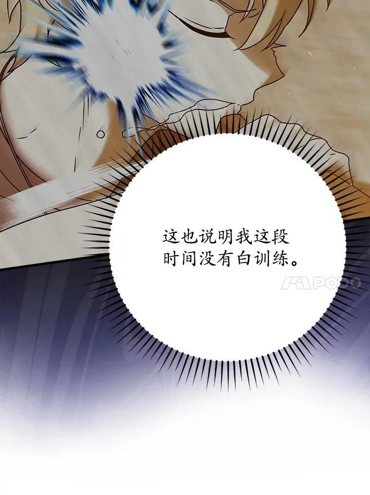 28.拥护者113
