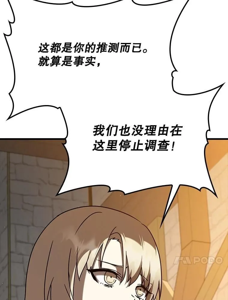 46.一半的真相105
