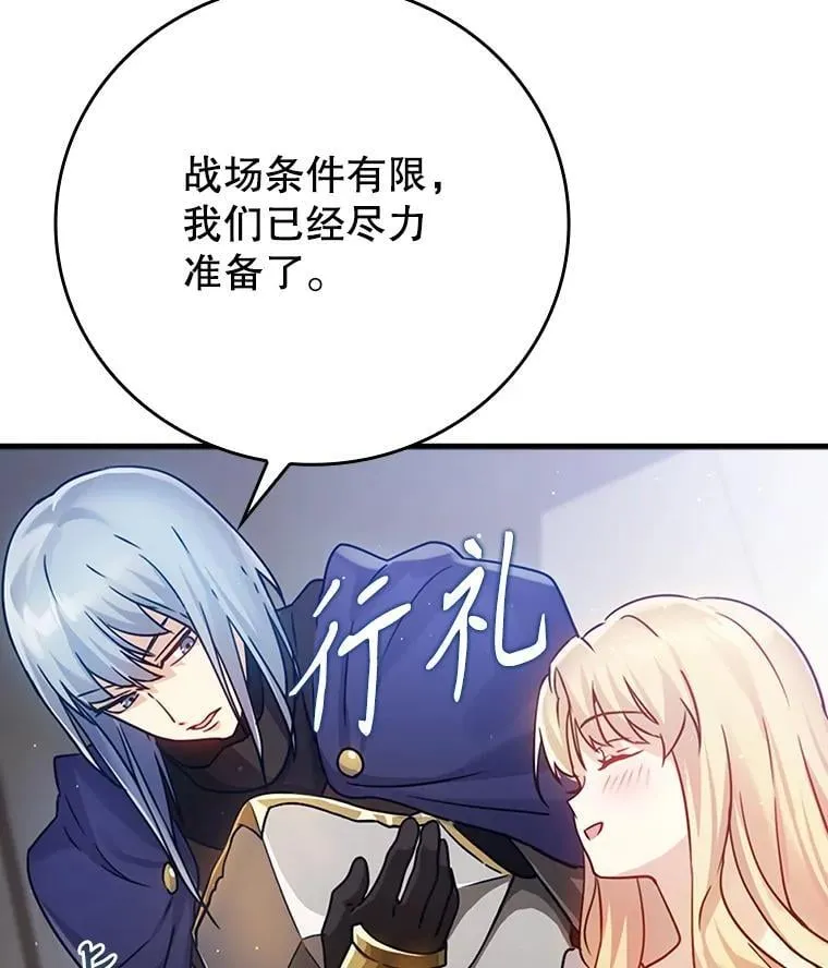 3.决定救下皇女30