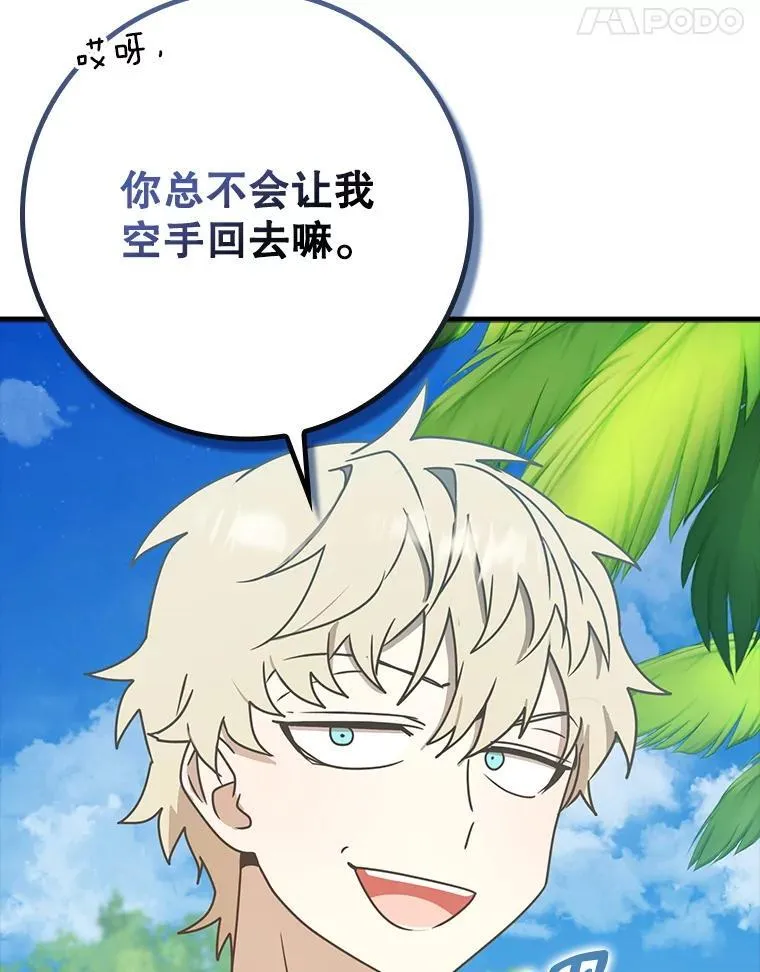 52.无人岛第一天127