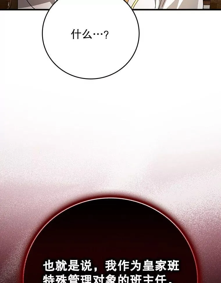 14.班主任75