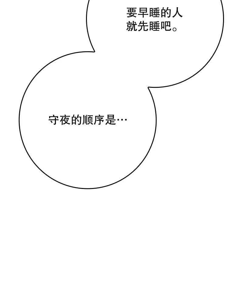 53.第一晚102