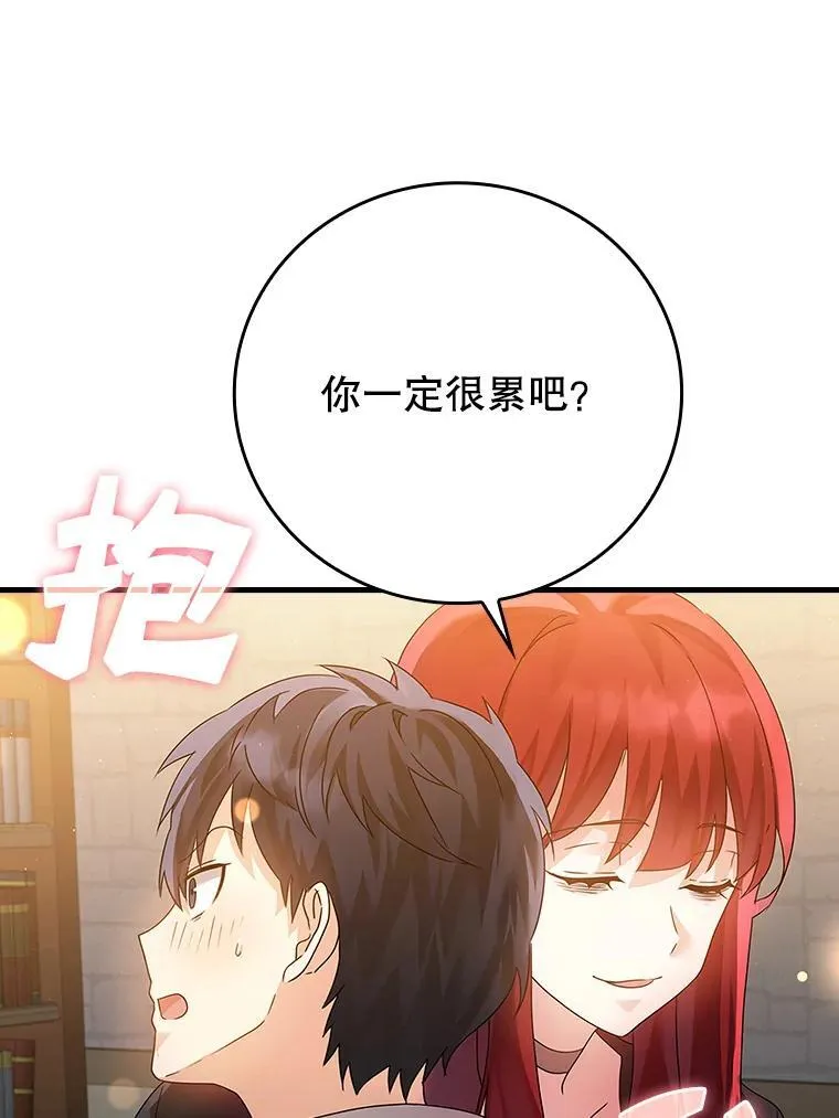 8.找到艾莱丽斯44