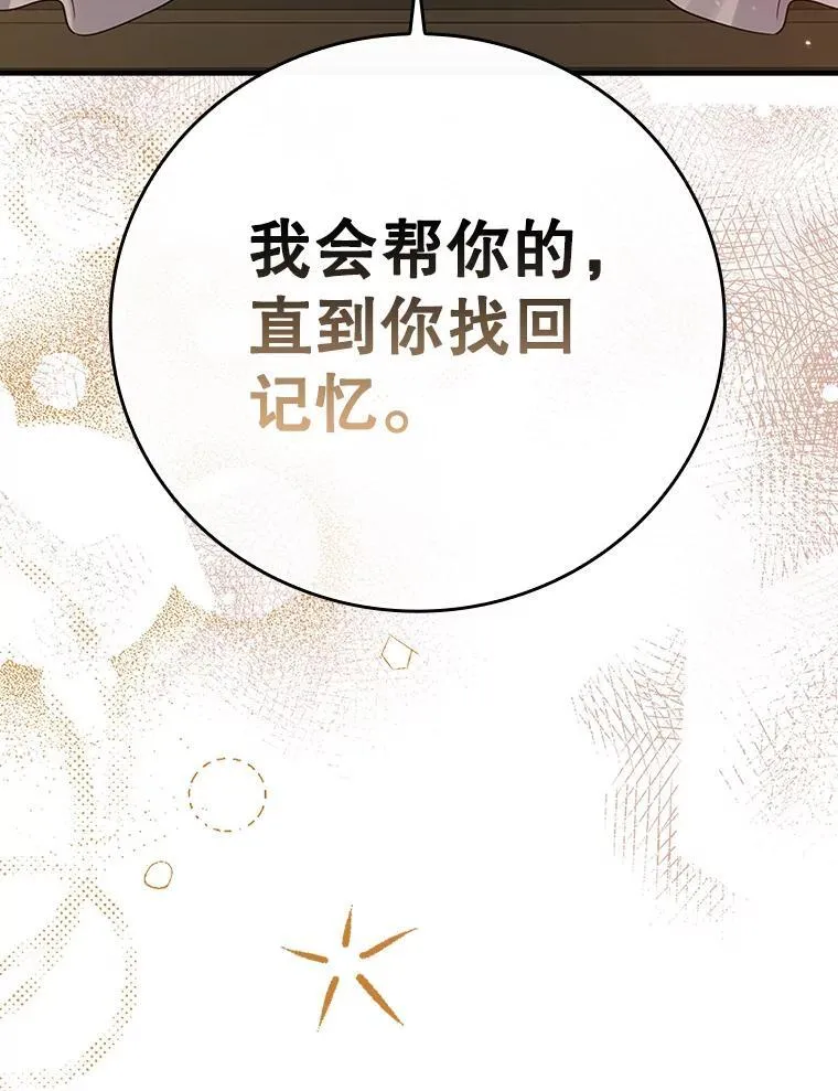 3.决定救下皇女143