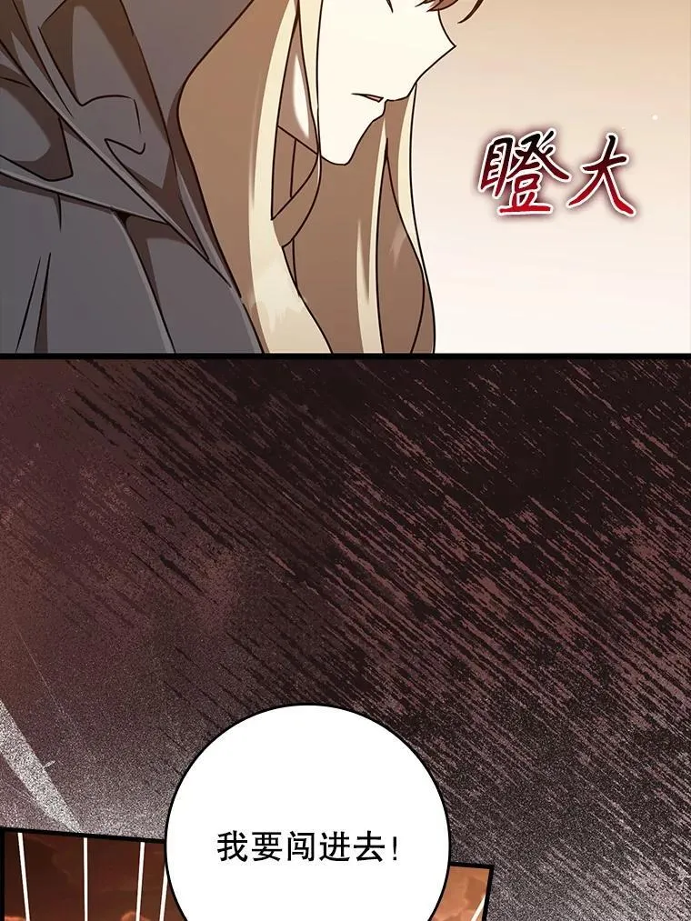 45.破门而入98