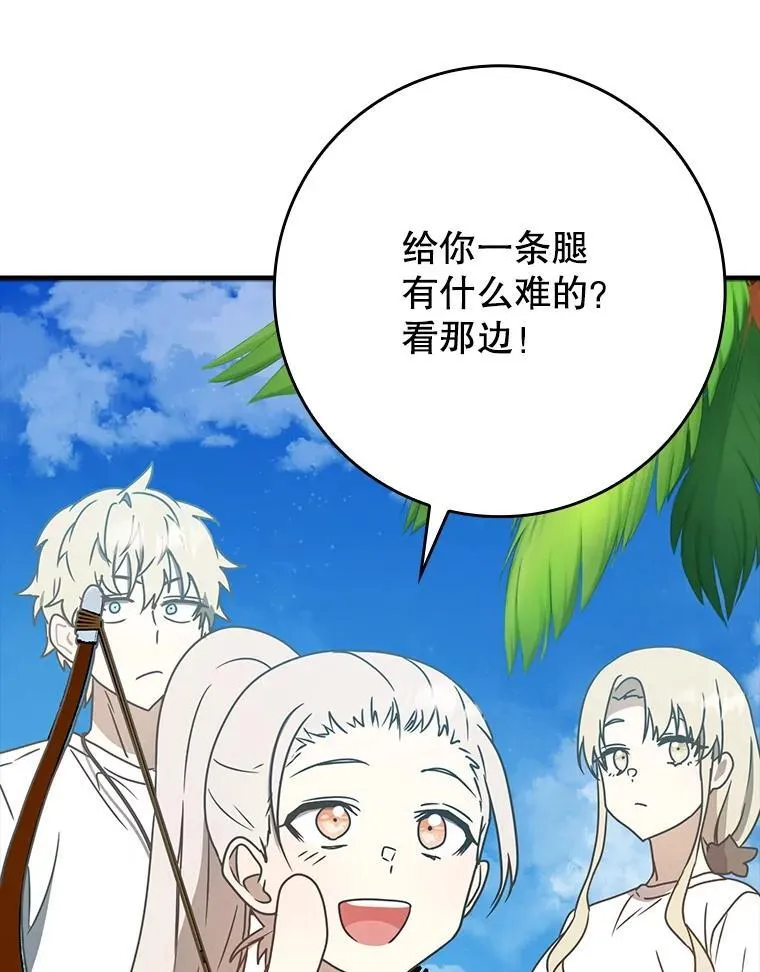 52.无人岛第一天134