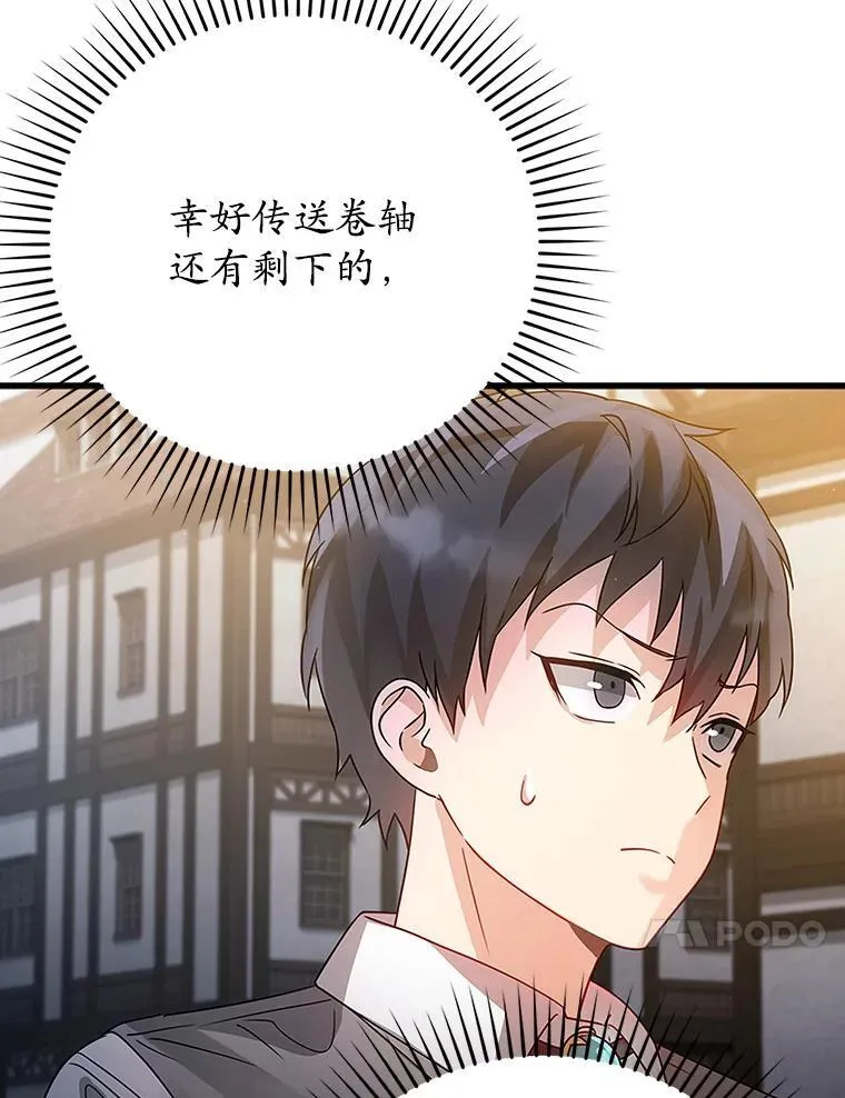 7.卖卷轴35