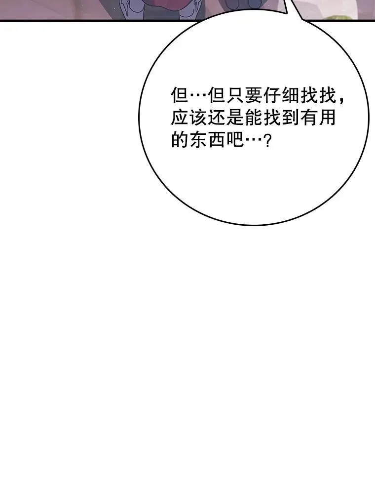 5.回到魔王城87