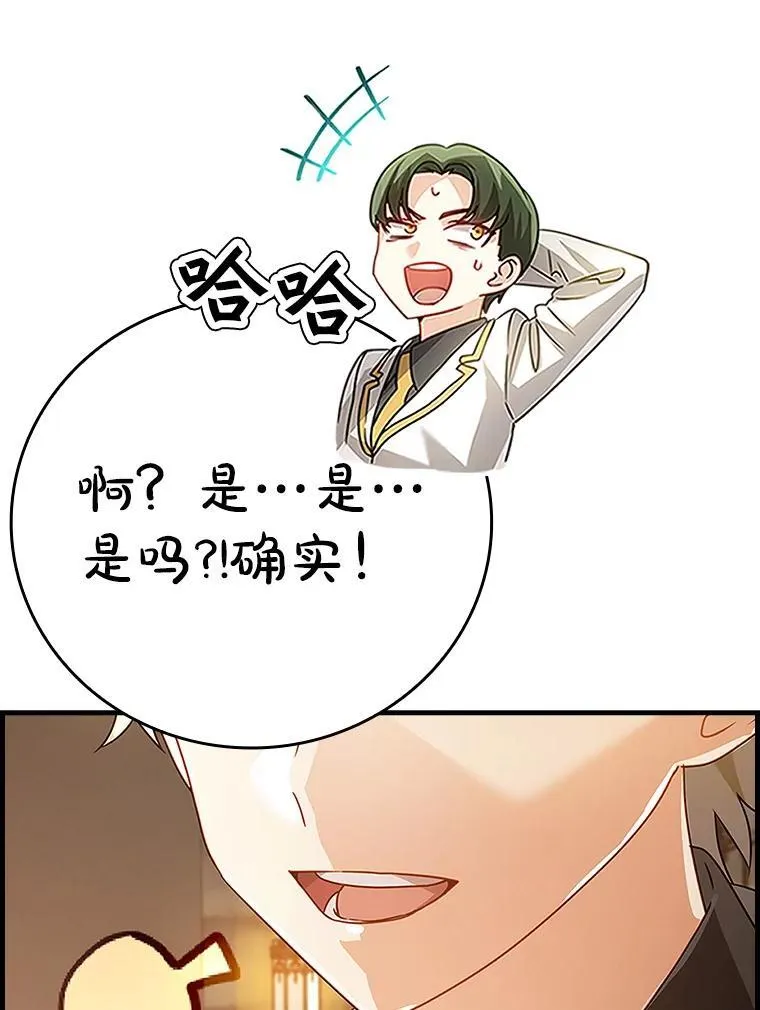 13.迎新会83