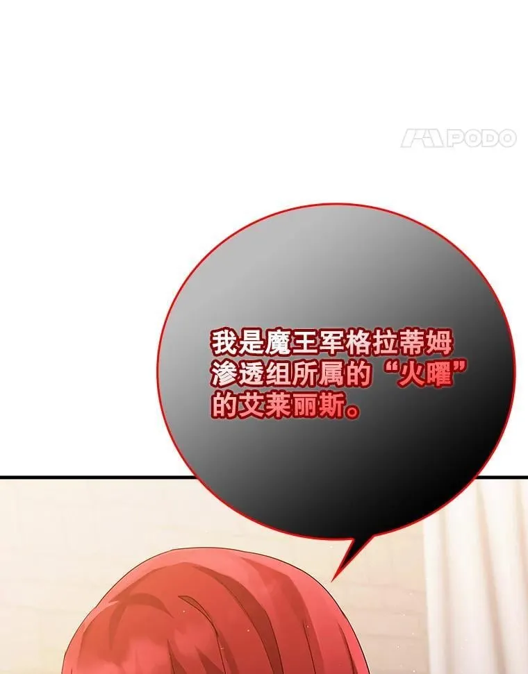 8.找到艾莱丽斯103