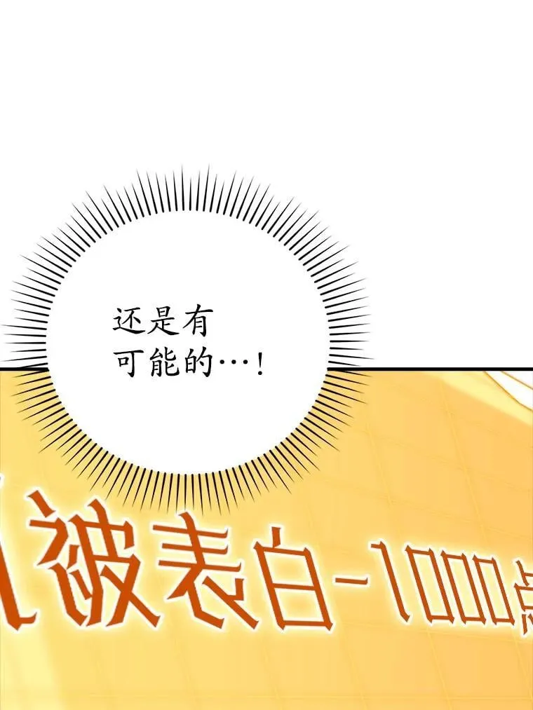 17.变身之后表白37