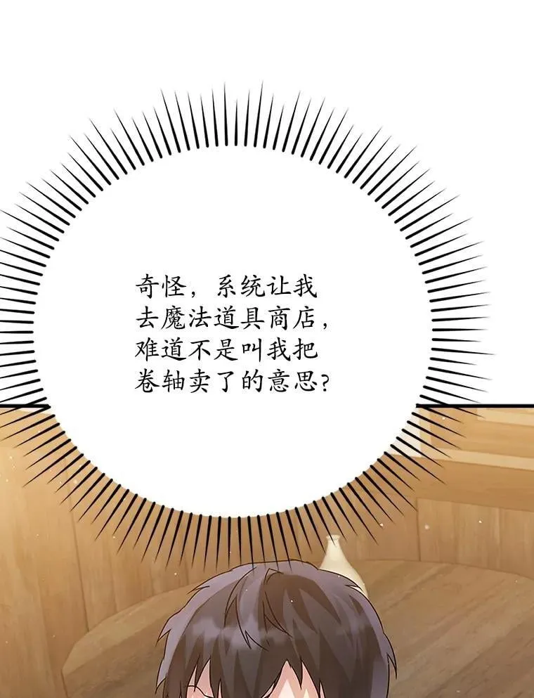7.卖卷轴124