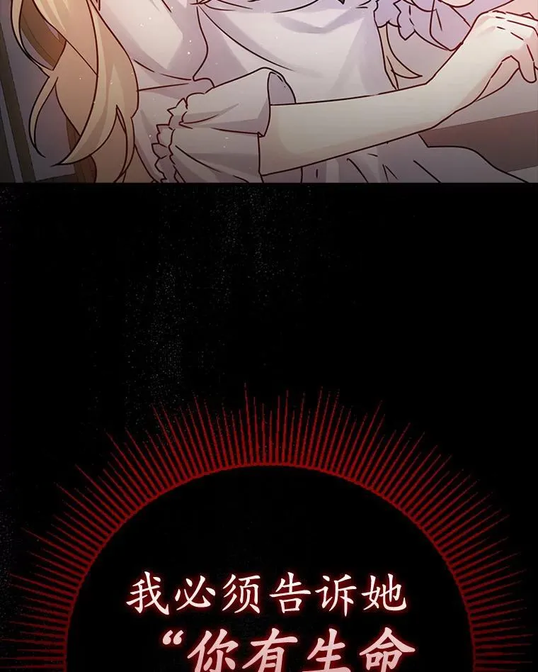3.决定救下皇女87