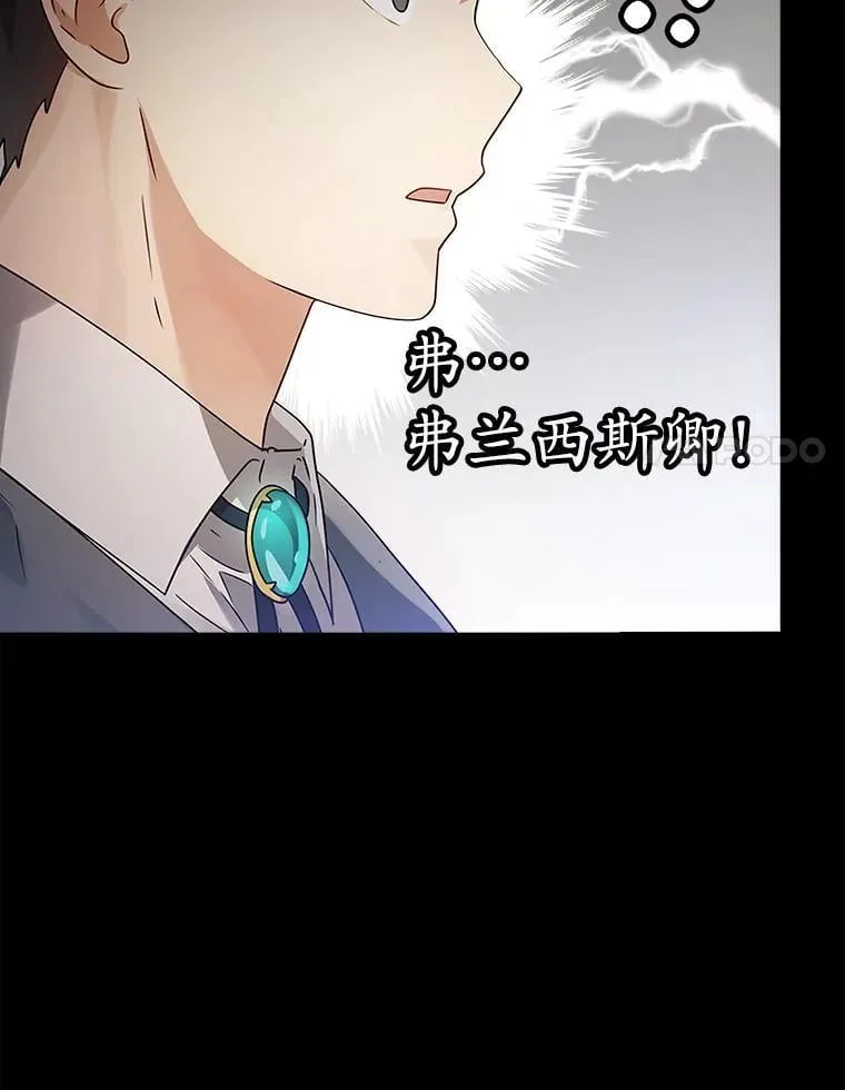 4.寻找弗兰西斯14