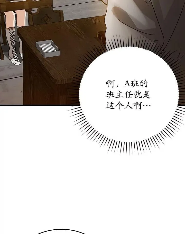 14.班主任52