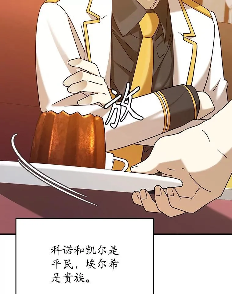 17.变身之后表白49