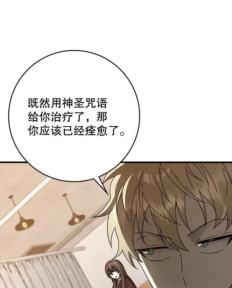 33.艾伦的坦白31