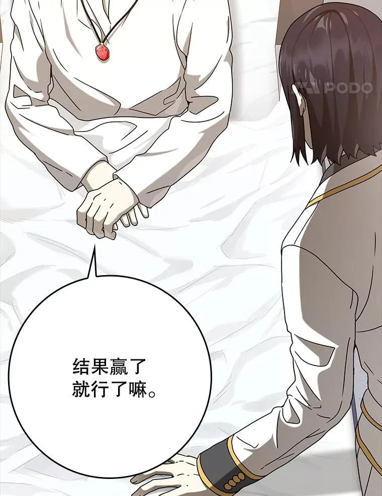 30.决斗获胜81