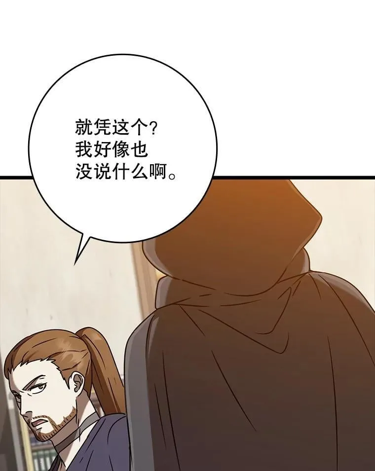 44.戳穿谎言78