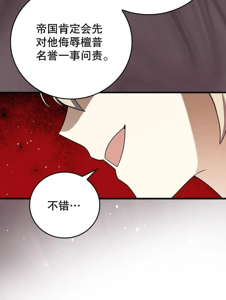 20.跟皇子谈话84
