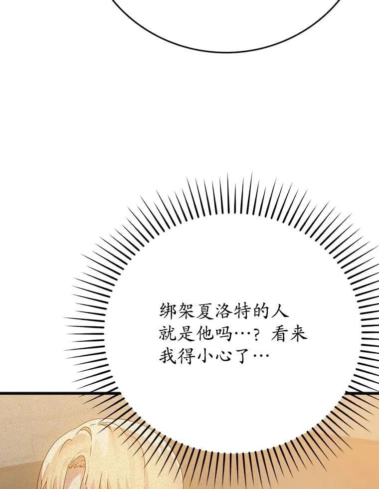 8.找到艾莱丽斯120