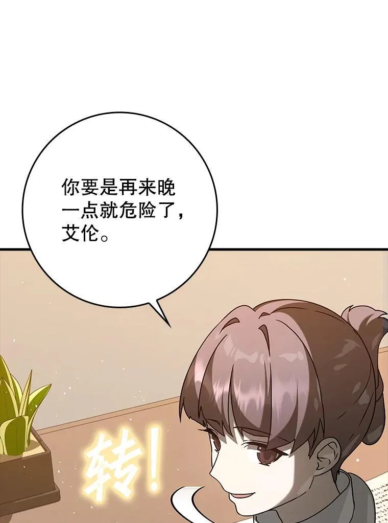 33.艾伦的坦白15