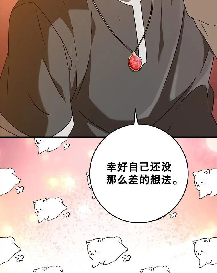 41.我不希望你死29