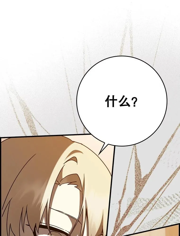 46.一半的真相97