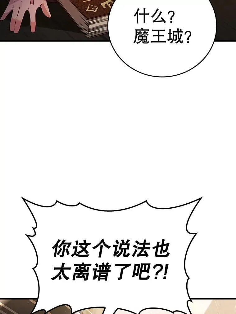 8.找到艾莱丽斯26